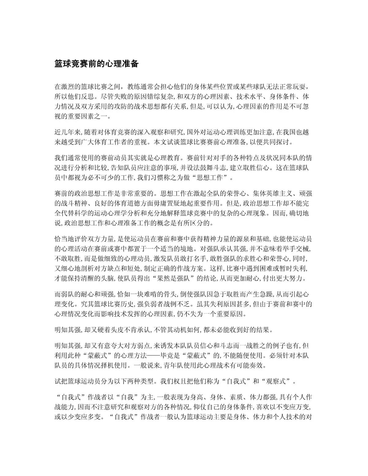篮球训练营头像_1